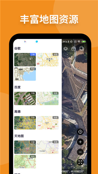 google地图