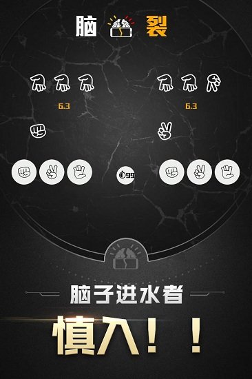 脑裂最新