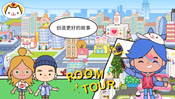 米加小镇:世界全解锁版