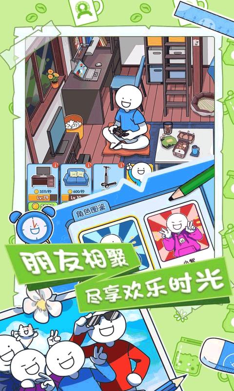 小蓝的打工日常无限金币钻石版
