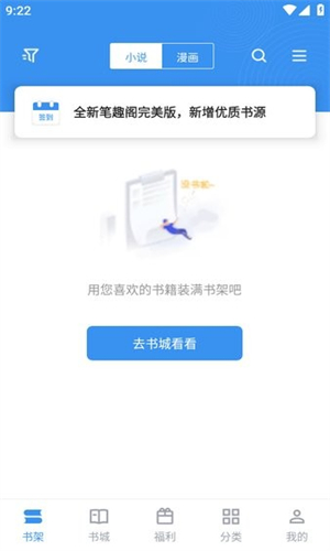 笔趣阁完美版最新版