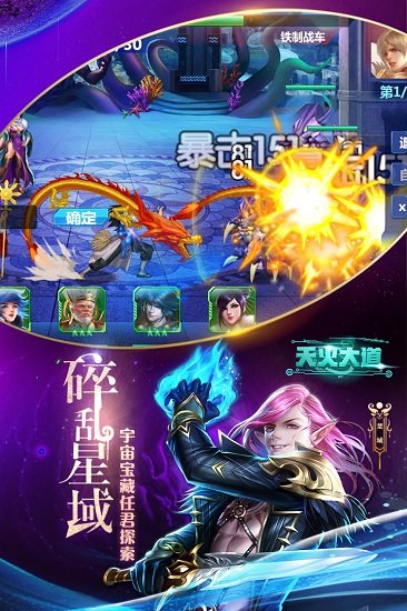 天火大道起源手机版
