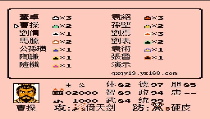 三国志3群雄起源免费版
