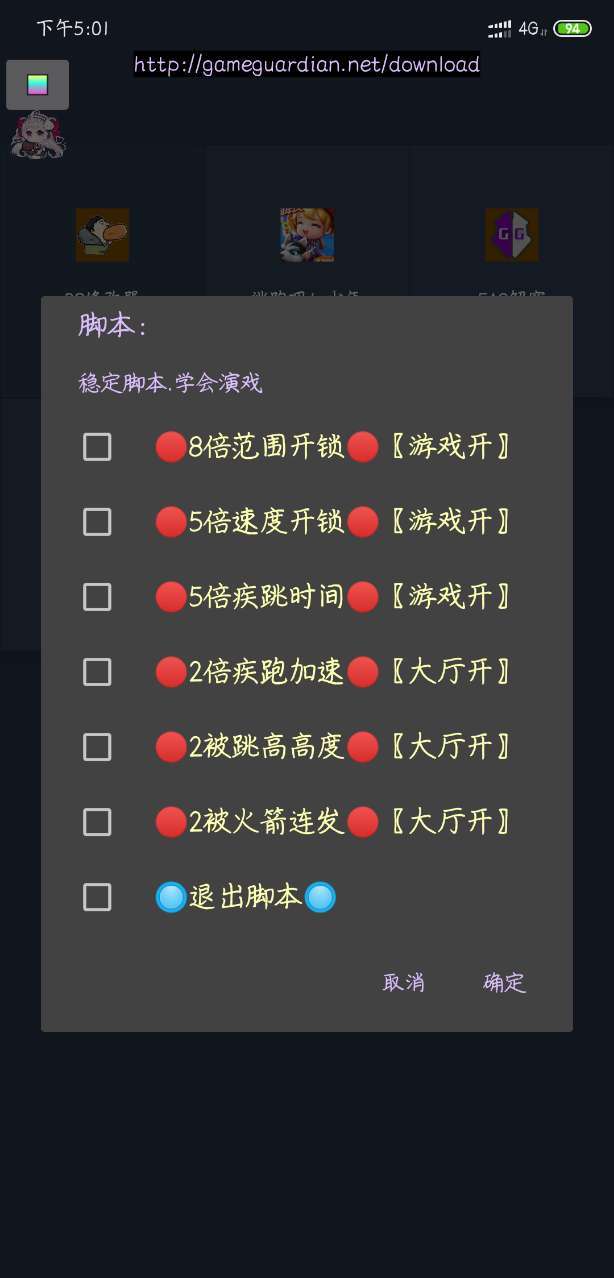 逃跑吧少年无限修改器(免费)