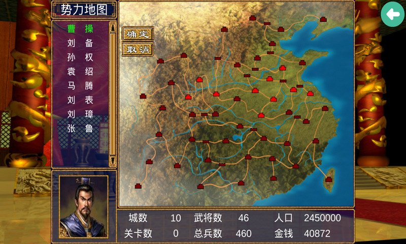 三国群英传2无限破解版