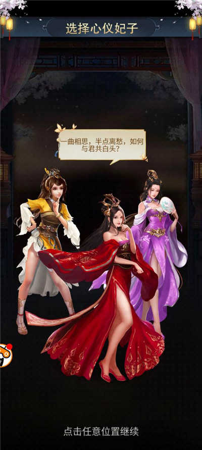 三国后宫团3.1