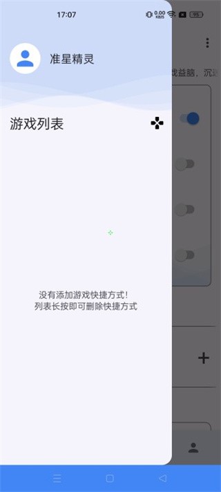 准心助手瞄准器