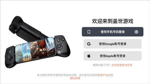 盖世游戏