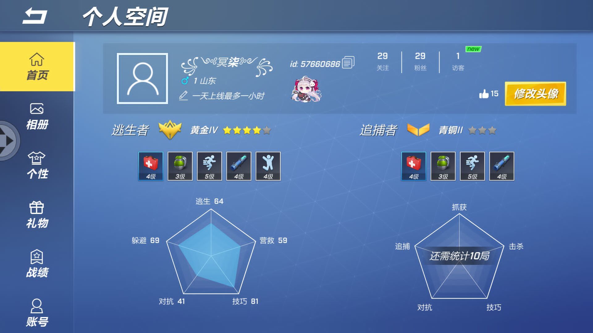 逃跑吧少年无限修改器(免费)