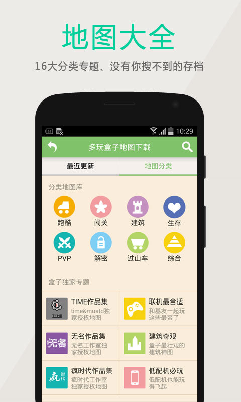 多玩我的世界盒子3.1.7