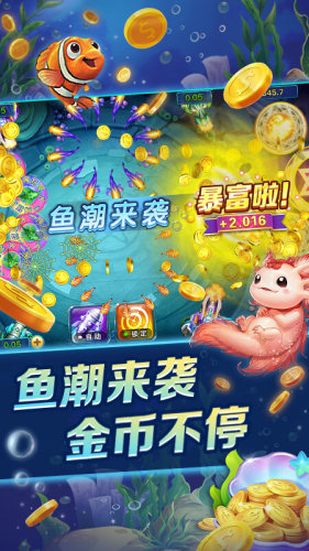 口袋捕鱼微信红包