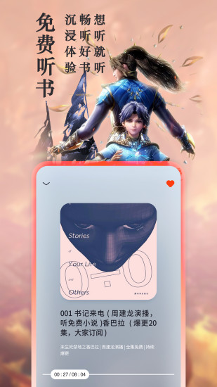 笔趣阁破解版无广告免升级