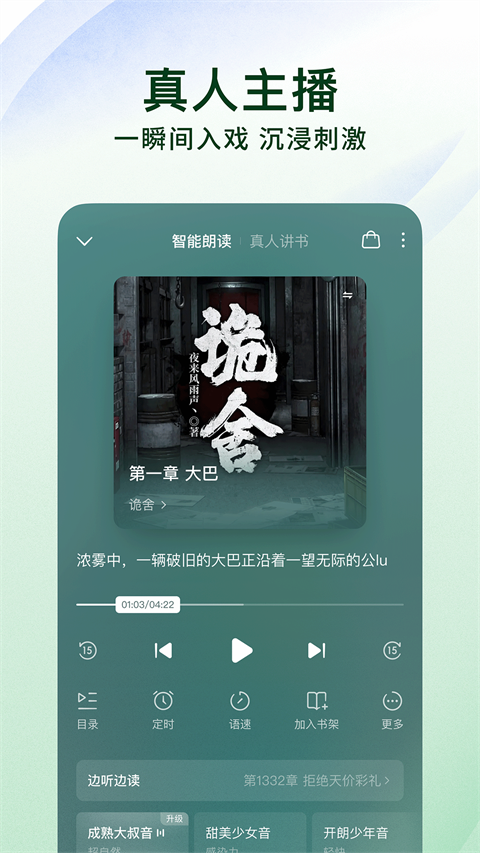 番茄小说