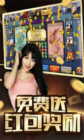 全民欢乐炸金花