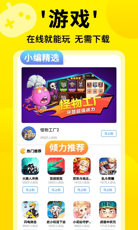 3699游戏盒