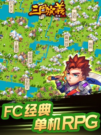 三国演义吞噬无界破解版