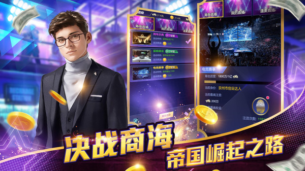 亿万城市官网版