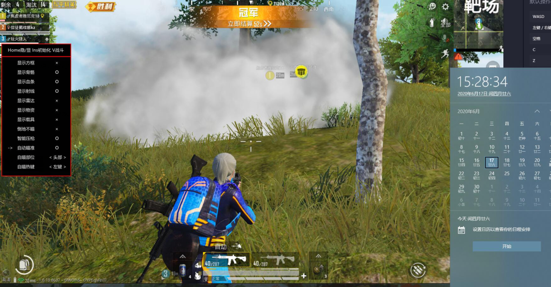 吃鸡黑科技辅助器