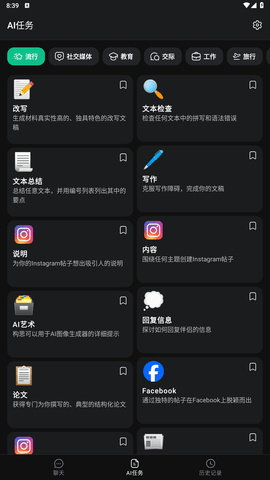 ChatOn安卓版