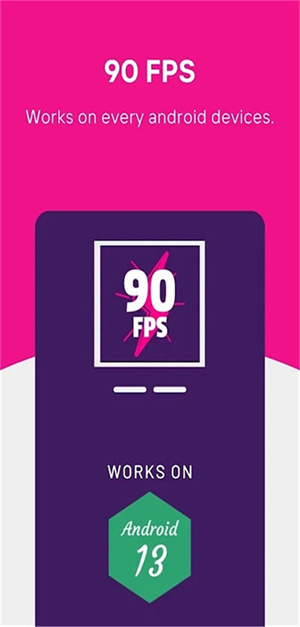 90FPS画质修改器