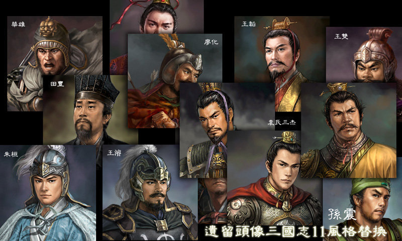 三国志11手机移植完全汉化版