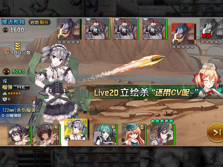 钢铁华尔兹手游