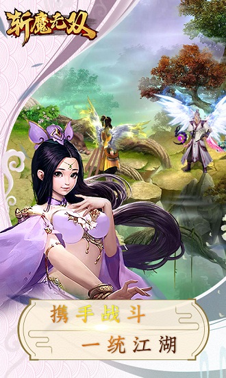 斩魔无双H5手游
