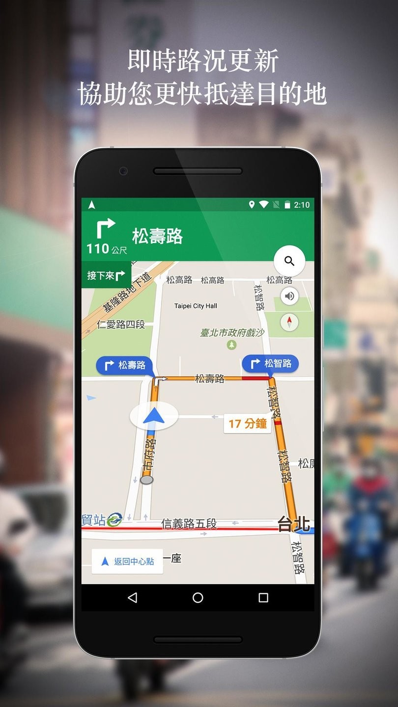 google地图中文版