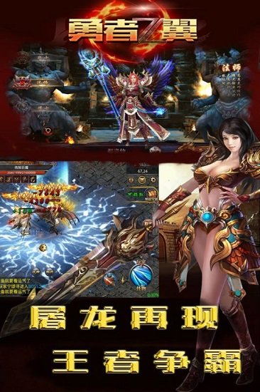 勇者之翼online 勇者之翼online游戏下载