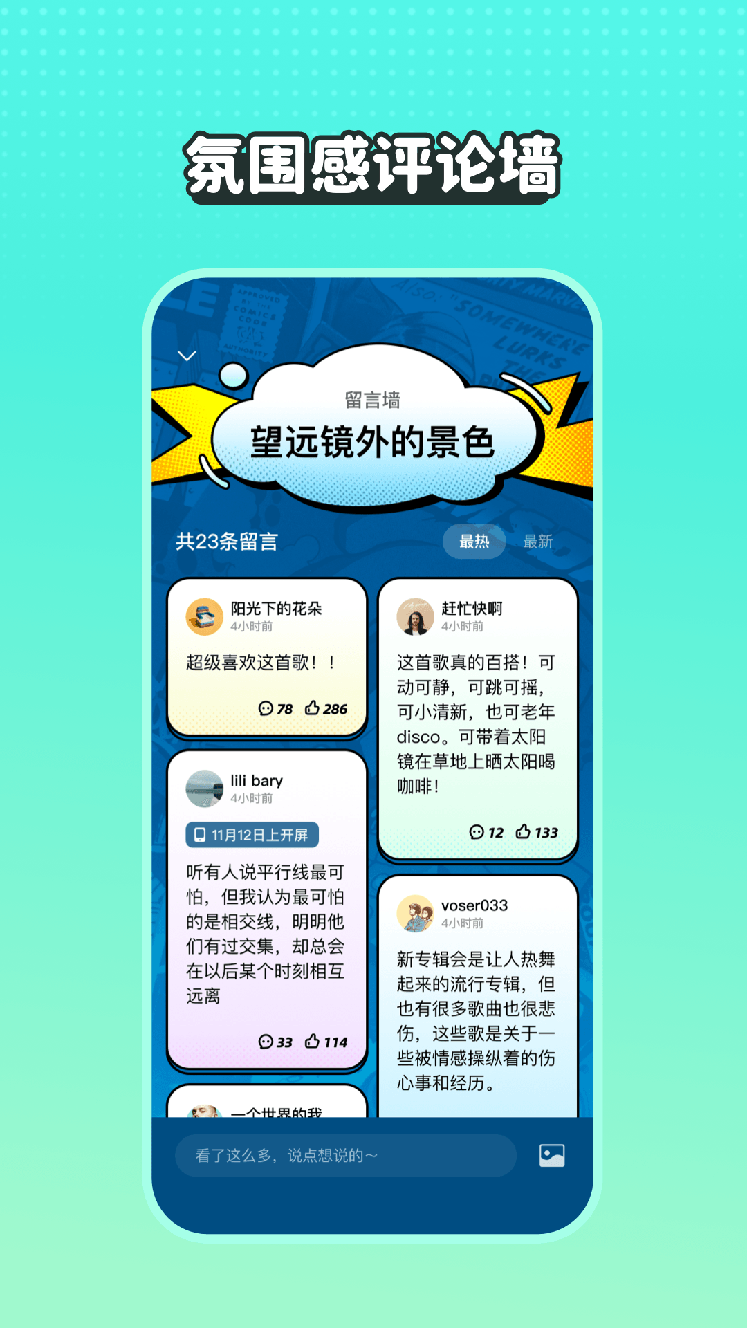 波点音乐app最新版