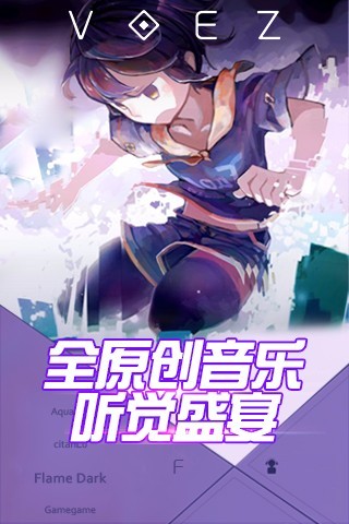 兰空voez典藏版