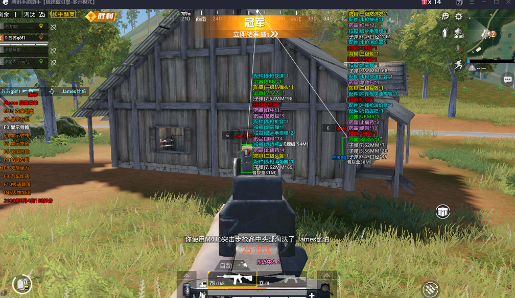 吃鸡黑科技辅助器