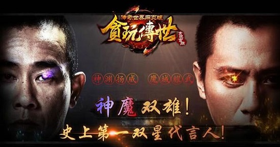 贪玩传世