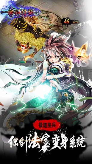 御剑江湖游戏