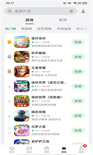 OPPO软件商店官方版