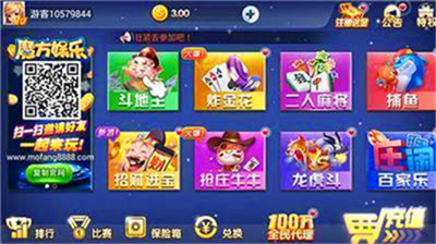 魔方娱乐app官网版正版