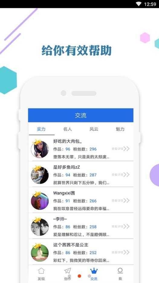 爱思助手加强版免费