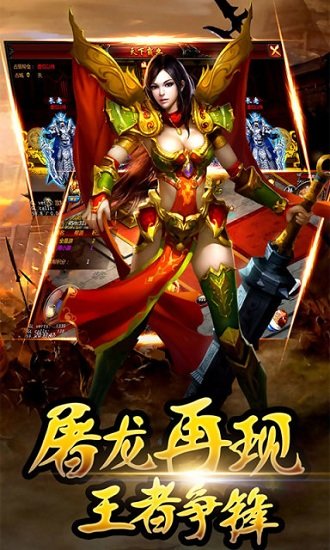 暗黑魔龙