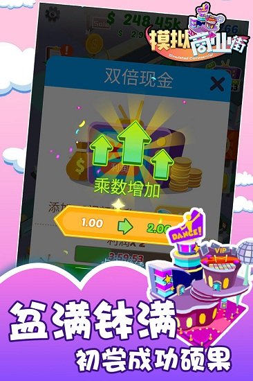 模拟商业街游戏