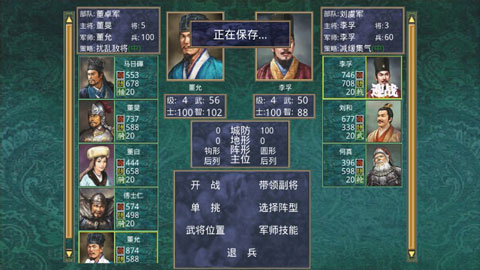 深邃三国287版本