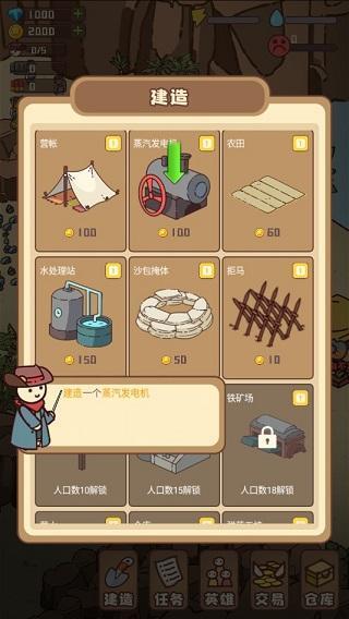 幸存者村庄无限资源免广告版