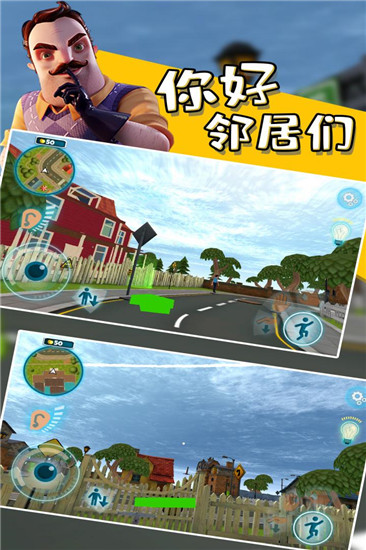 你好邻居们内置作弊菜单版