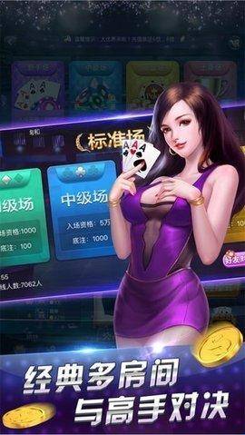 贪玩斗地主极速版
