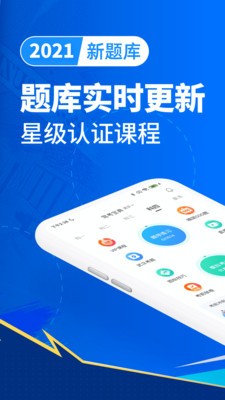 驾考宝典2026年最新版