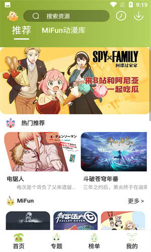 MiFun最新版