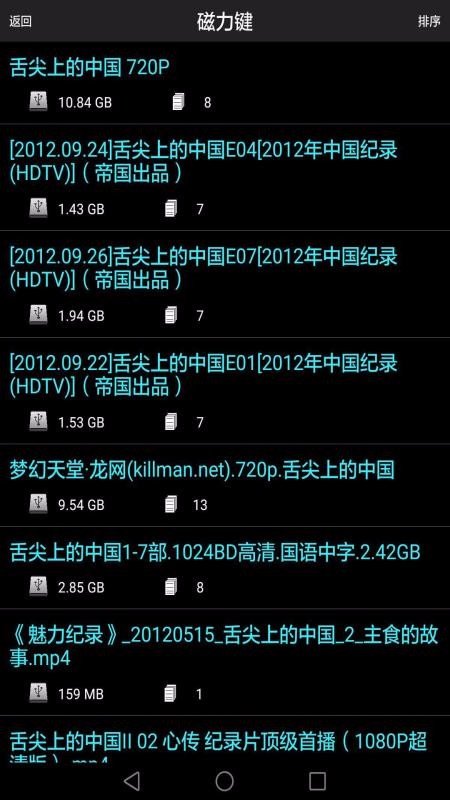 p搜7.10无限制版本
