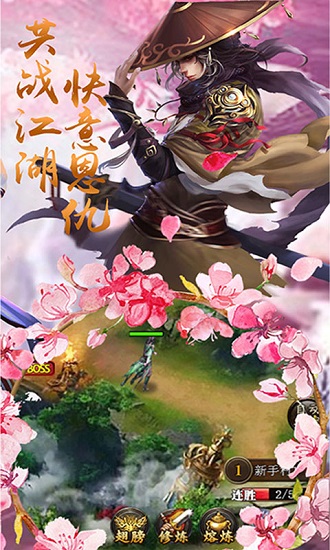 幻剑天刀手游