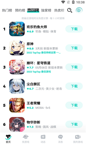 TapTpa游戏盒