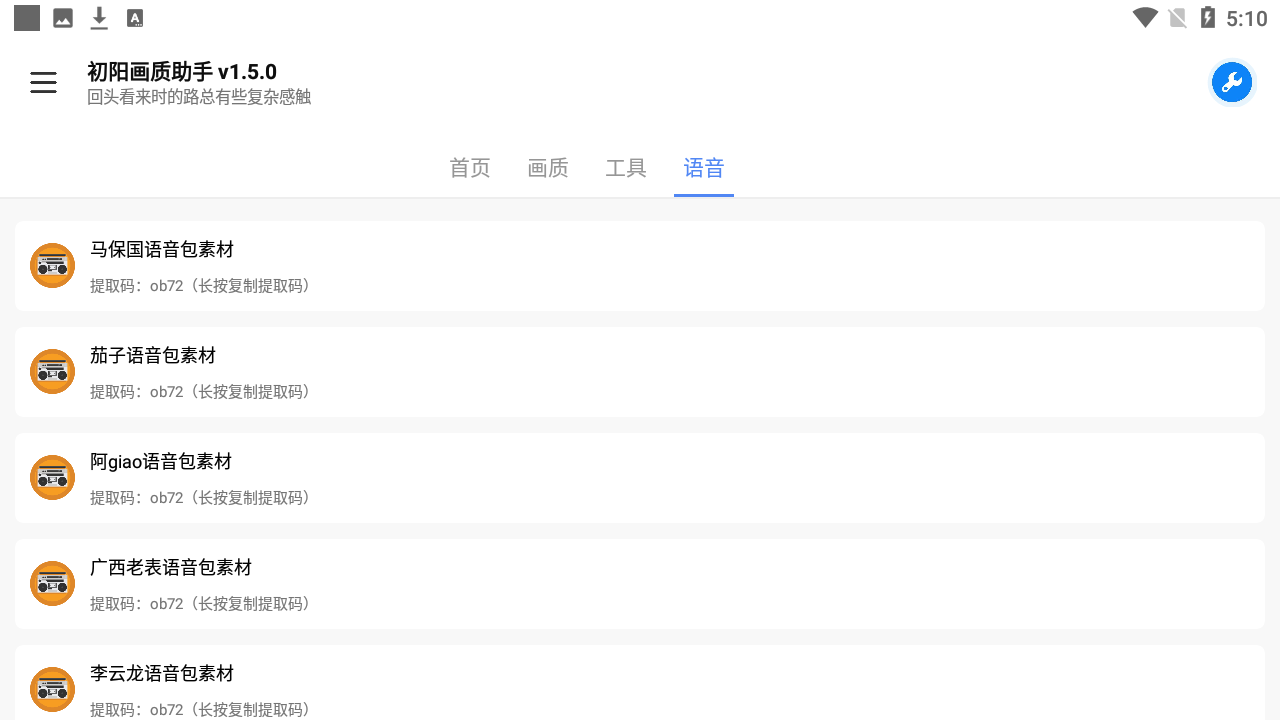 初阳画质助手.top