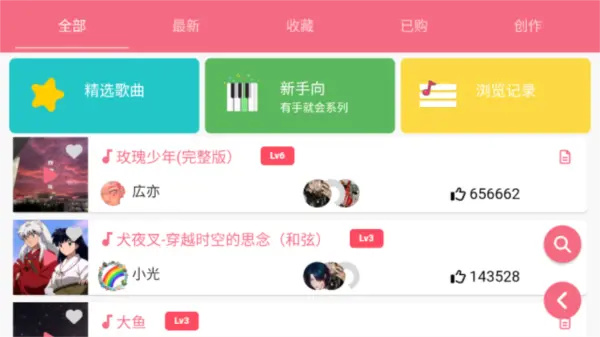 光遇乐谱旧版